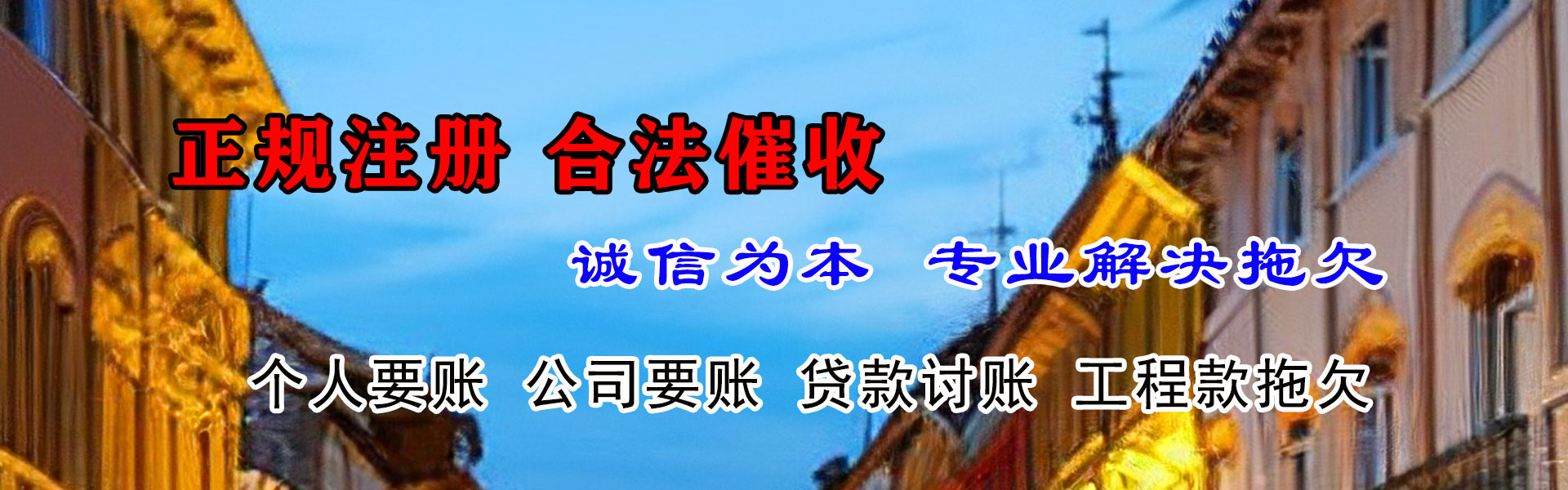 霞山收债公司